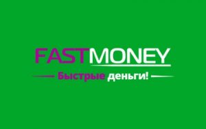 Лого FastMoney