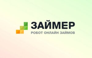 Займер